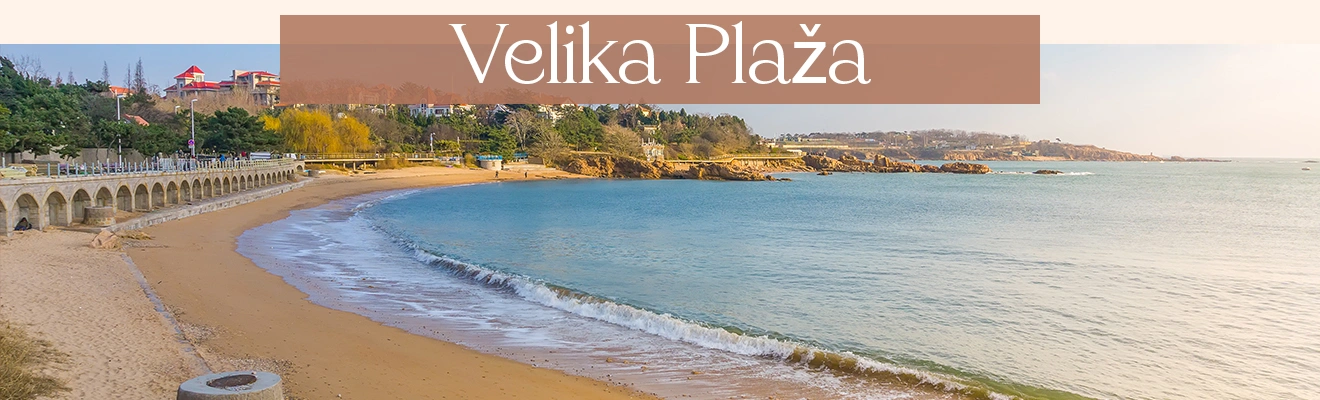 Velika Plaža (Long Beach)
